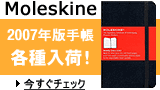 moleskine-roto-bk._V60625093_.gif(4385 byte)